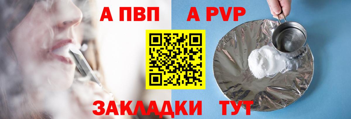 купить   A PVP крисы CK  Кострома  Alfa_PVP  Вход с VPN  Alpha-PVP Соль 