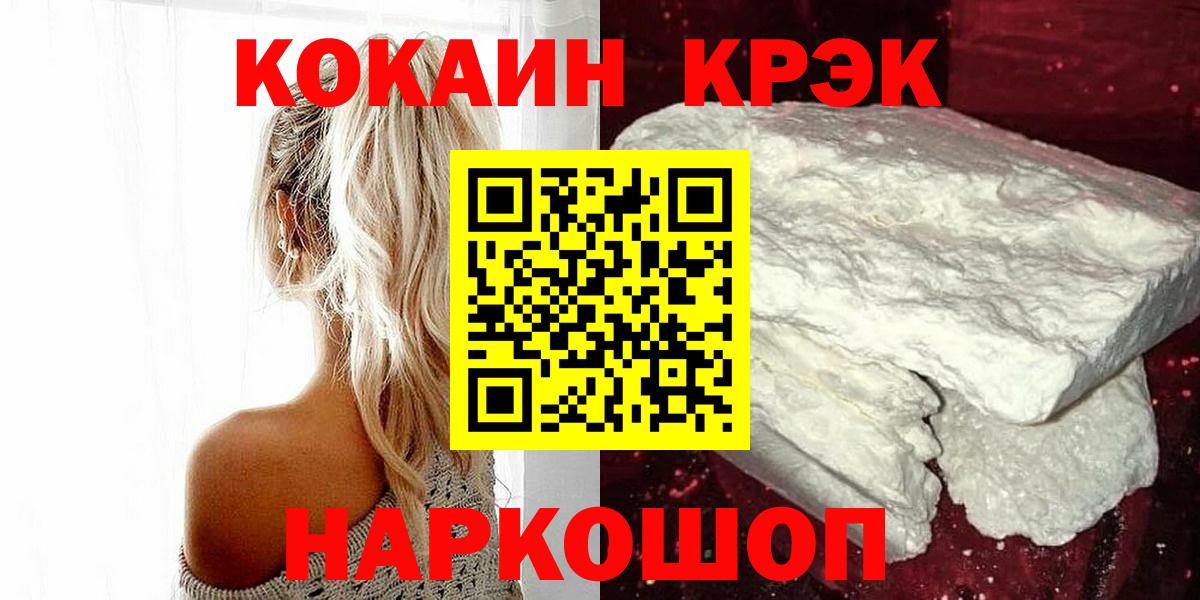 КОКАИН Columbia  Кокаин Колумбийский  Вход с VPN  Кокаин  что такое   Кострома 