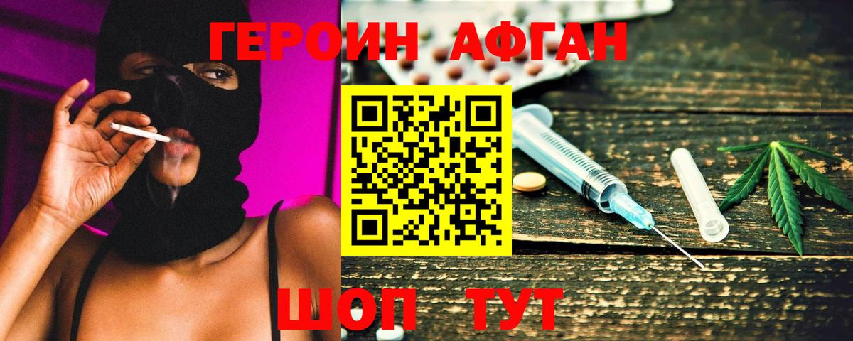 ГЕРОИН белый Кострома