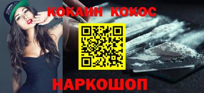 кокаин VHQ Камышлов