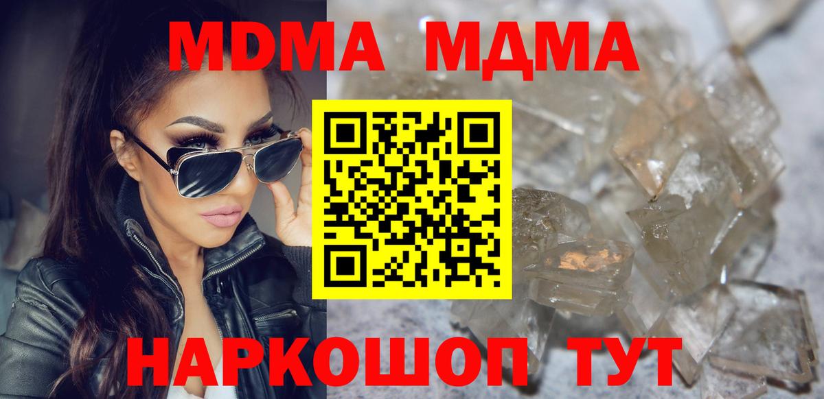 МДМА молли Кострома