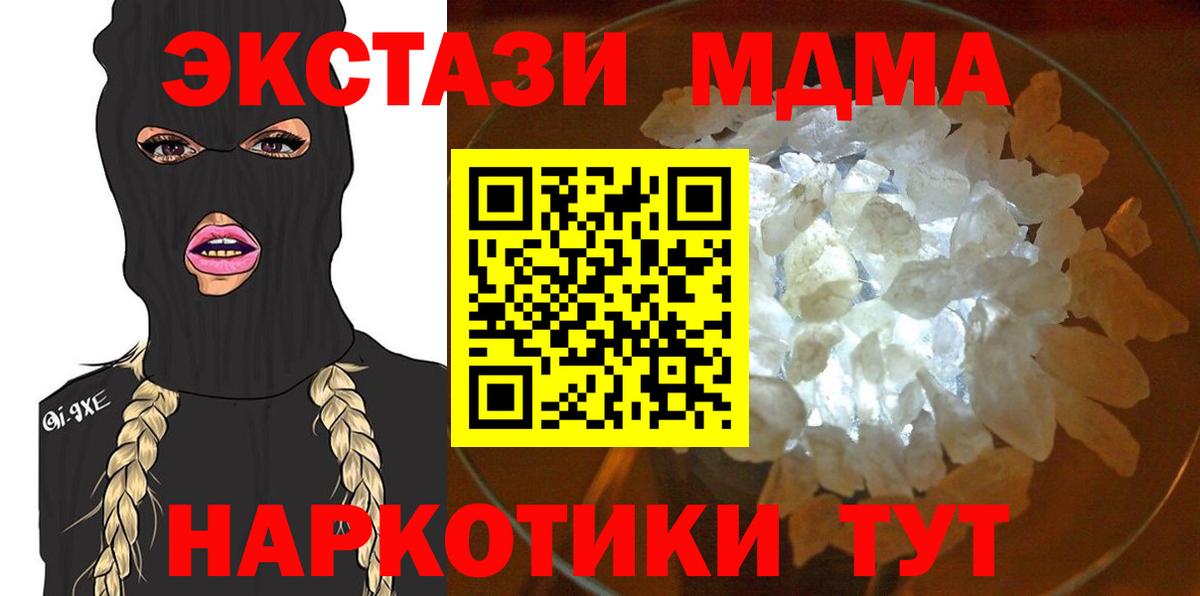 Кострома  МДМА молли  МДМА crystal  MDMA  Вход с VPN 