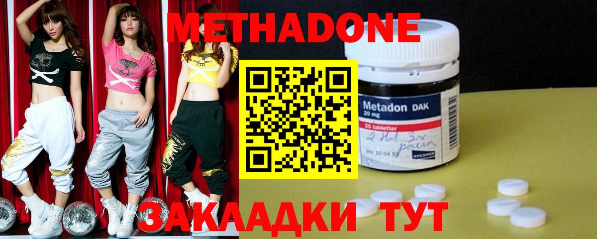 МЕТАДОН мёд Кострома
