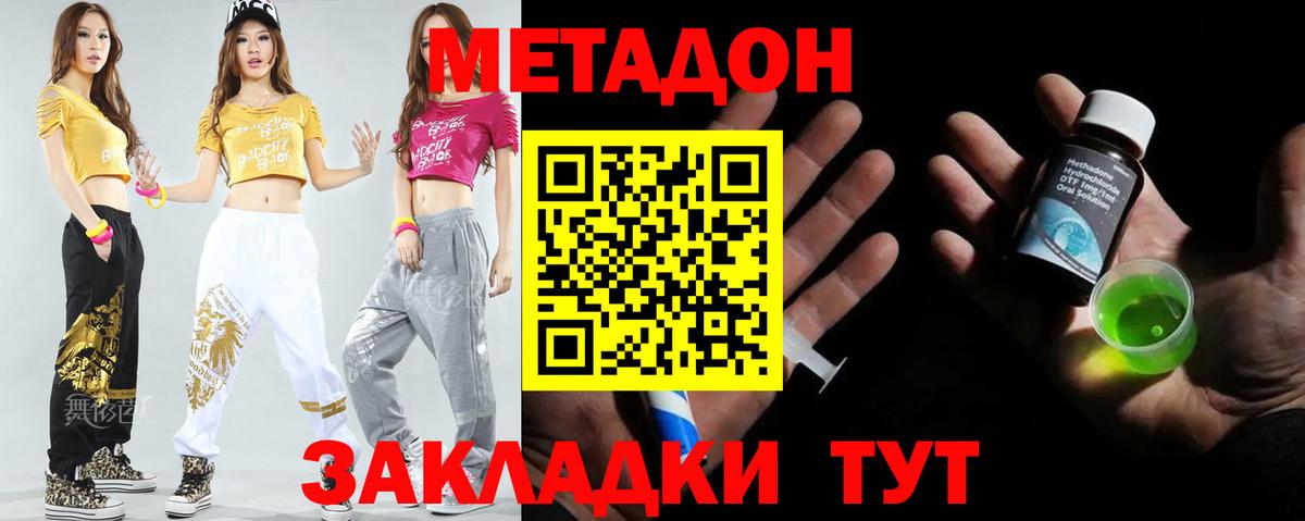 МЕТАДОН methadone  Вход с VPN  kraken ССЫЛКА  Кострома 