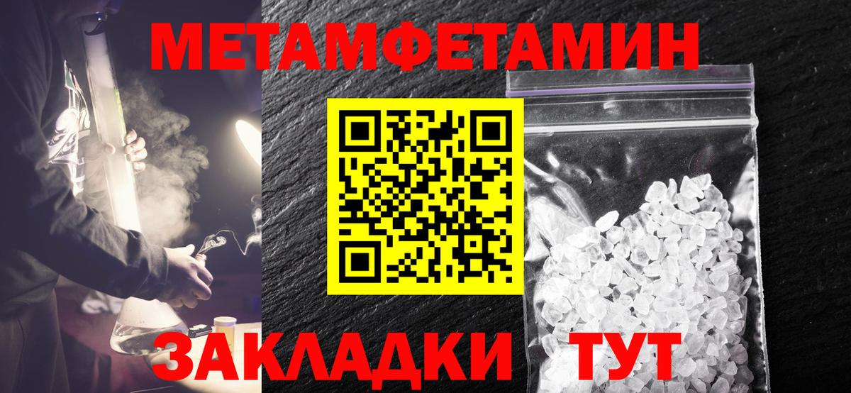 Метамфетамин винт Кострома