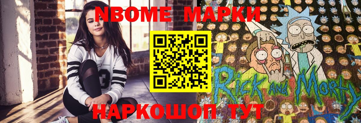 Наркотические марки  Марки 25I-NBOMe 1500мкг  Вход с VPN  Кострома 